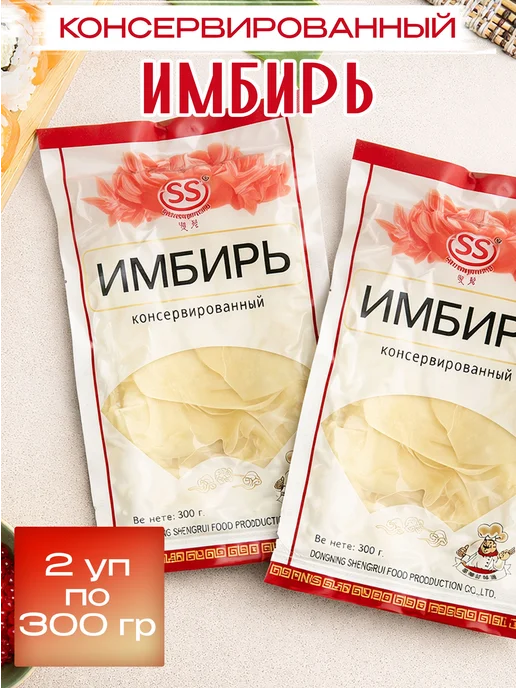 Имбирь маринованный белый для суши и роллов, 2 шт по 300 гр, 2 шт, 300 г