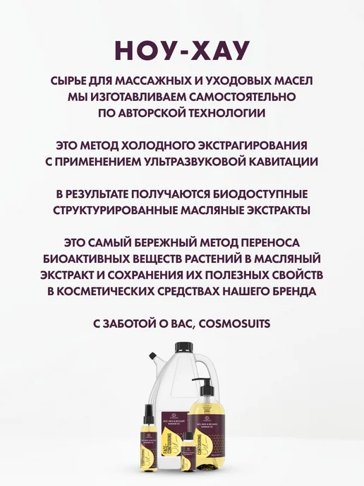Масло для лица, шеи и декольте массажное "Face-Contouring", вариант, фото 5