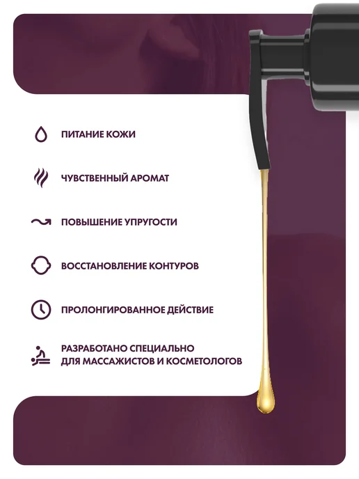 Масло для лица, шеи и декольте массажное "Face-Contouring", вариант, фото 7