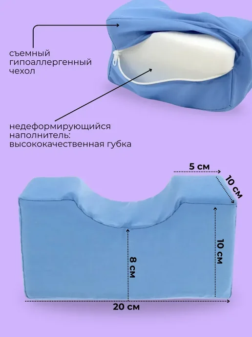 Подушка противопролежневая для рук и ног, синий, фото 2