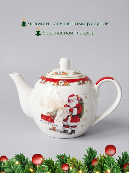 lenardi Чайник заварочный Новогодний, фарфор, белый, фото 2