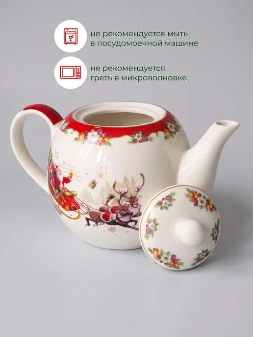 lenardi Чайник заварочный Новогодний, фарфор, белый, фото 3
