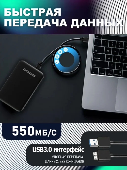 Внешний жесткий диск 4 ТБ, USB 3.0, 2.5", композитный корпус, 4 ТБ, фото 2