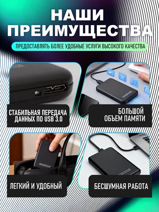 Внешний жесткий диск 4 ТБ, USB 3.0, 2.5", композитный корпус, 4 ТБ, фото 4