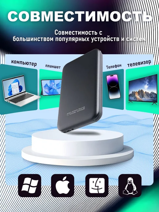 Внешний жесткий диск 4 ТБ, USB 3.0, 2.5", композитный корпус, 4 ТБ, фото 5