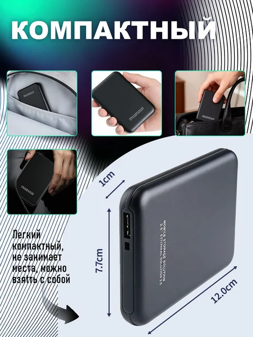 Внешний жесткий диск 4 ТБ, USB 3.0, 2.5", композитный корпус, 4 ТБ, фото 6