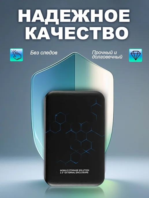 Внешний жесткий диск 4 ТБ, USB 3.0, 2.5", композитный корпус, 4 ТБ, фото 7