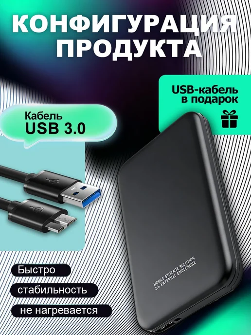 Внешний жесткий диск 4 ТБ, USB 3.0, 2.5", композитный корпус, 4 ТБ, фото 8