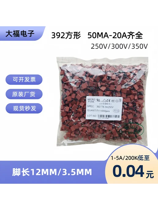 Нет бренда Предохранитель электрический 392, 0,5 А, ножки 3,5 мм, 0 5 3 5