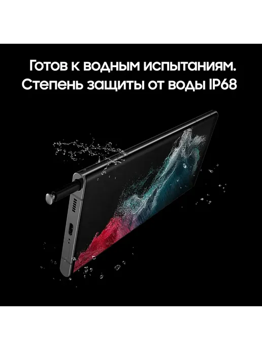 Смартфон Samsung S22 Ultra 12/256 ГБ, красный, фото 3
