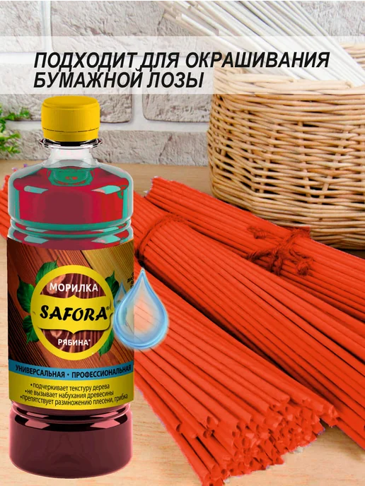 SAFORA Морилка для дерева спиртовая влагостойкая рябина 500 мл 2 шт, 500 мл, 2 шт, фото 6