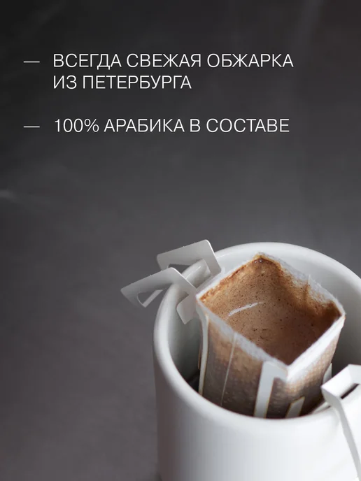Кофе молотый в дрип-пакетах Verle Большая Упаковка Африка 48, вариант, фото 2