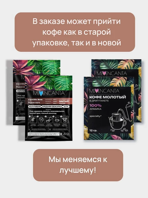 Дрип кофе Колумбия Кастильо Ром Specialty, 100% арабика, 5шт, 5 шт, фото 7