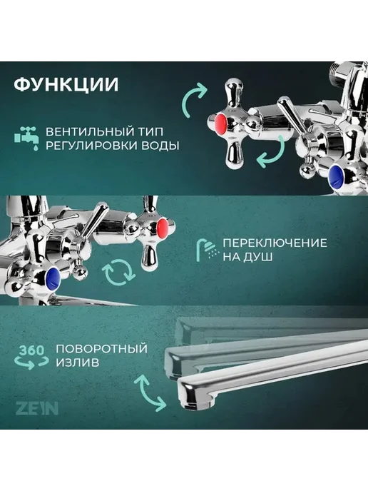 Современный хромированный смеситель с душевым набором, вариант, фото 3