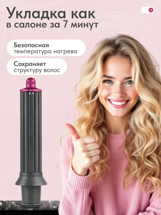 Насадка для волос Dyson Supersonic Super Hair Dryer, вариант, фото 3