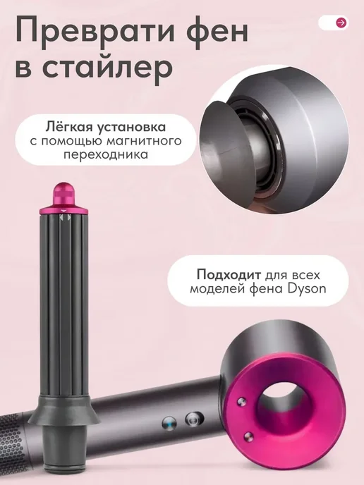 Насадка для волос Dyson Supersonic Super Hair Dryer, вариант, фото 6