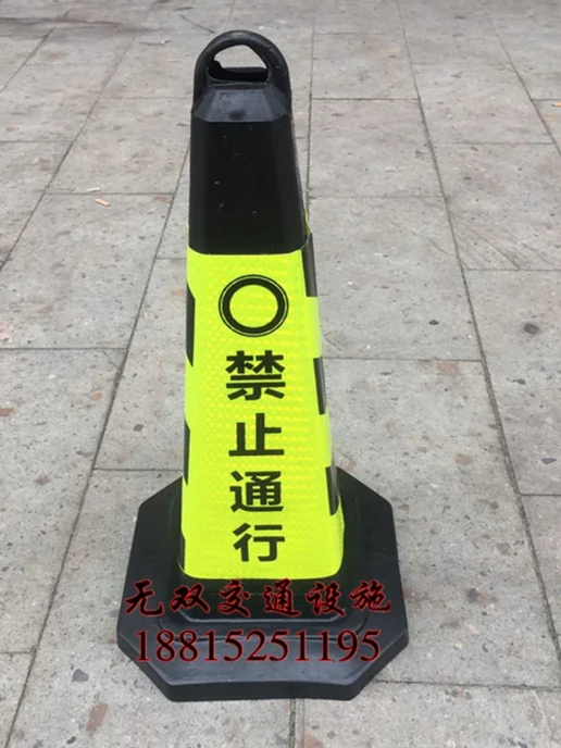 Нет бренда Конус дорожный сигнальный, красно-белый, запрет въезда, черный, фото 2