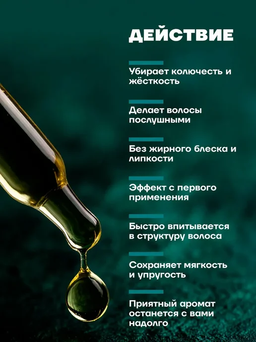 Масло для бороды FORX Sandal&Sea salt, 50 мл, 50 мл, фото 2
