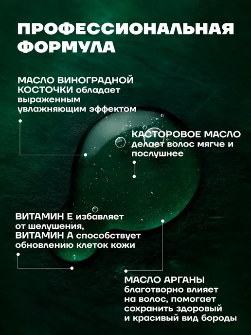 Масло для бороды FORX Sandal&Sea salt, 50 мл, 50 мл, фото 4