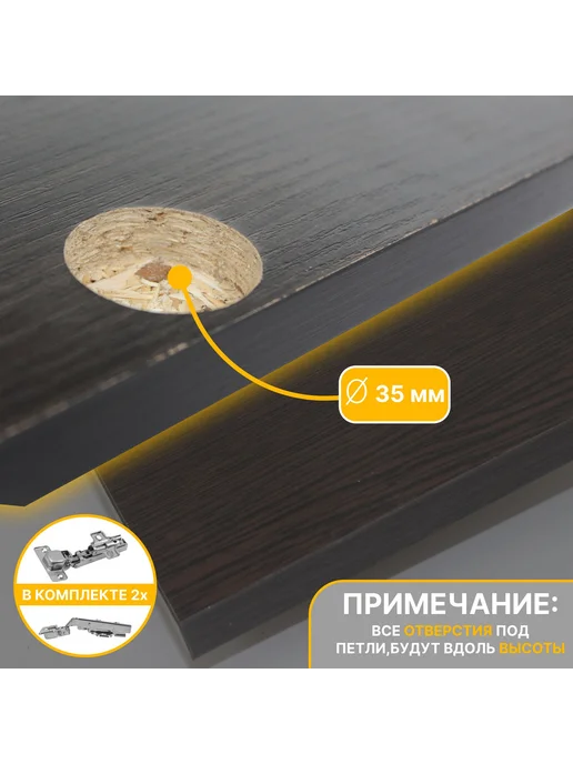 Фасад ЛДСП венге для мебели высота 540 ширина 540 мм, вариант, фото 2