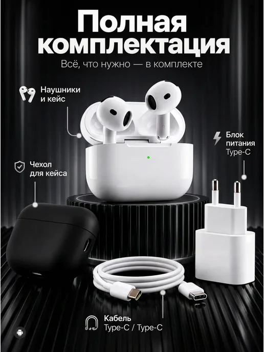 Наушники беспроводные airpods 4 для iPhone и Android, белый, фото 2