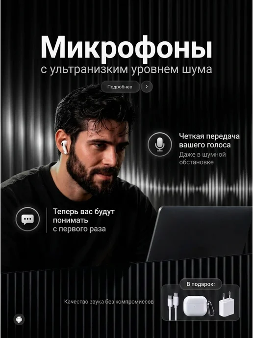 Наушники беспроводные airpods 4 для iPhone и Android, белый, фото 8