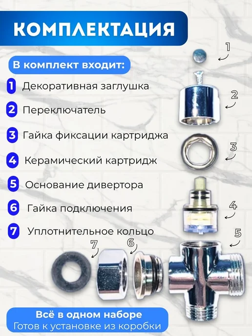 Поворотный дивертор для смесителя 3 4″, вариант, фото 2
