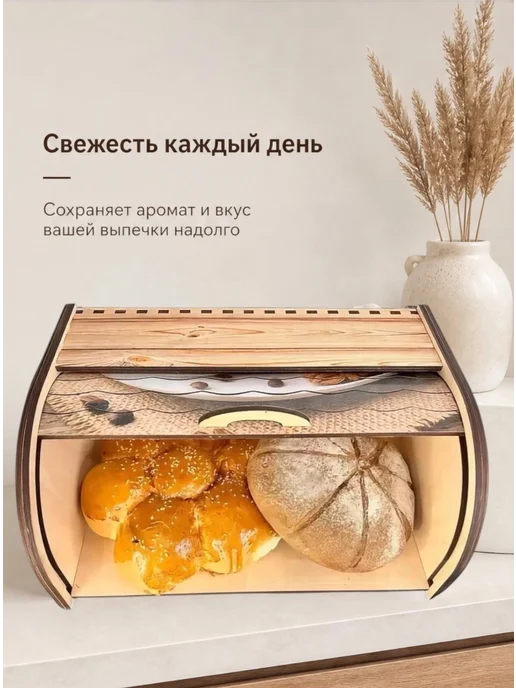 Woodcarver Хлебница с крышкой деревянная Кофе, желтый, фото 3