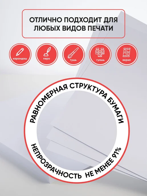 Бумага Ювента.Маркет A3, 100 г/м², 125 листов, 1 пачка, фото 2