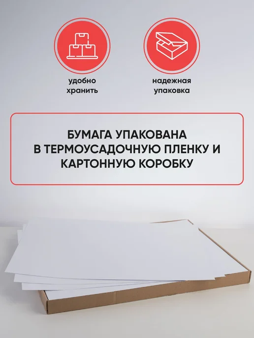 Бумага Ювента.Маркет A3, 100 г/м², 125 листов, 1 пачка, фото 3