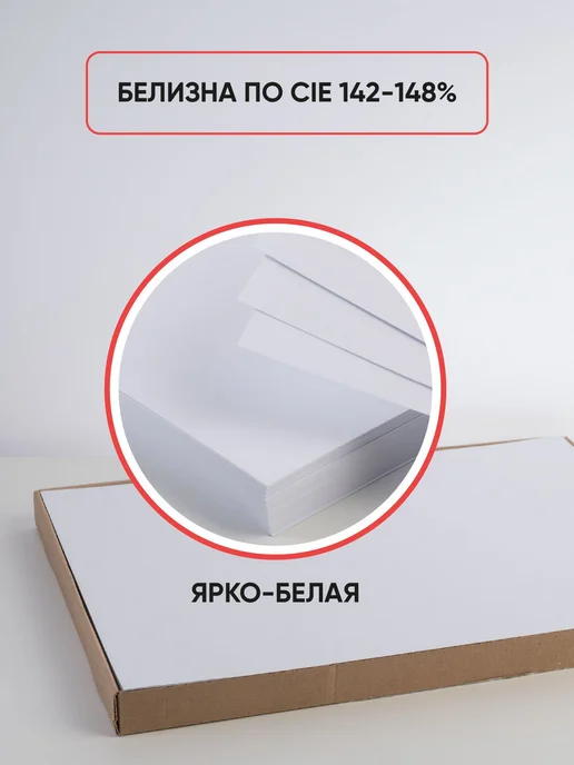 Бумага Ювента.Маркет A3, 100 г/м², 125 листов, 1 пачка, фото 4