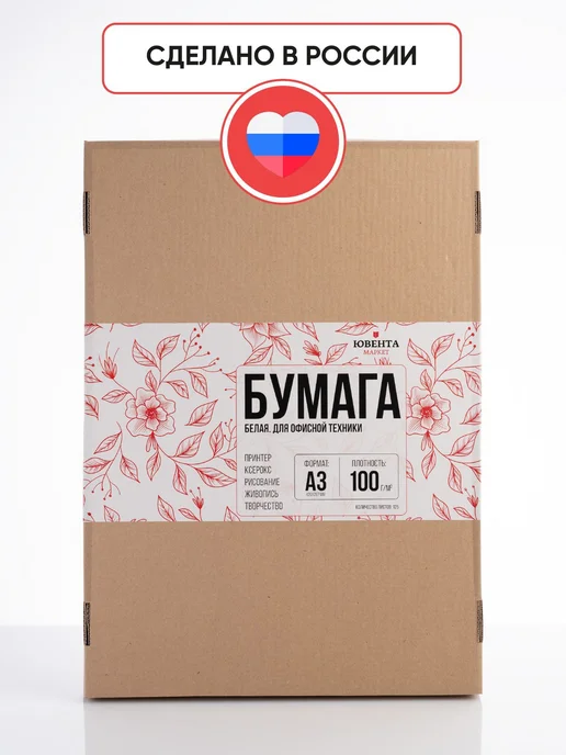 Бумага Ювента.Маркет A3, 100 г/м², 125 листов, 1 пачка, фото 5