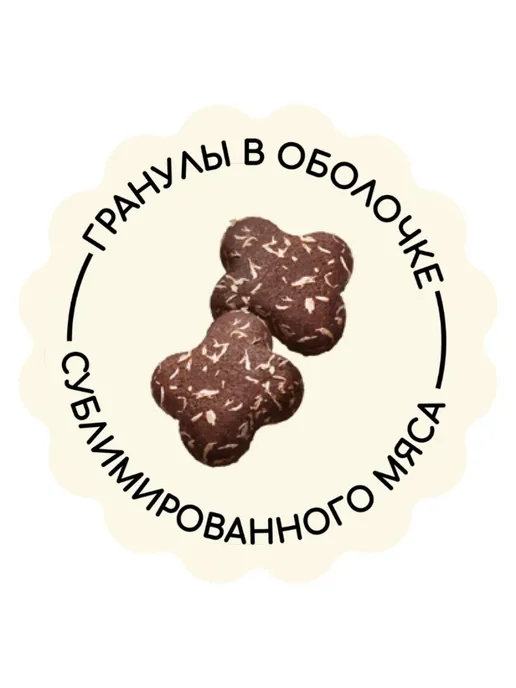 Сухой корм MyBestie Нome для собак, взрослые, мелкие, 12 кг, фото 2