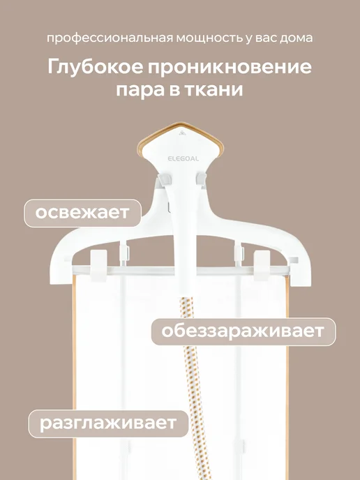 Оригинальный⠀товар Напольный отпариватель вертикальный для одежды, вариант, фото 5