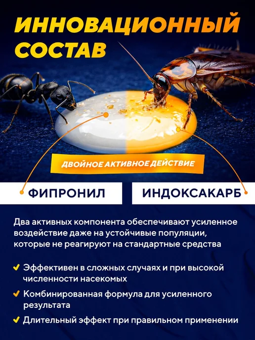 Средство от тараканов эффективное гель, вариант, фото 2