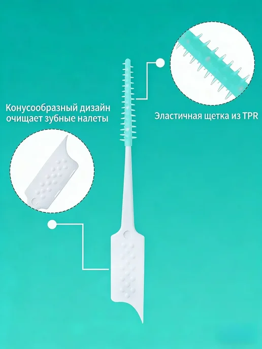 Межзубные ершики для брекетов 0.4 мм, зеленые, 200, зеленый, фото 7