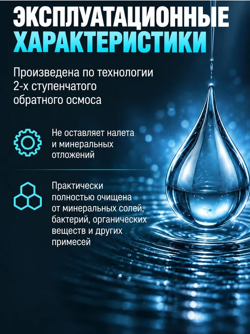 Дистиллированная вода 2 л, OILRIGHT, 2 л, фото 3
