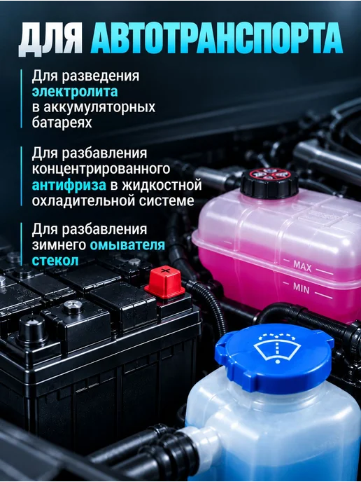 Дистиллированная вода 2 л, OILRIGHT, 2 л, фото 4