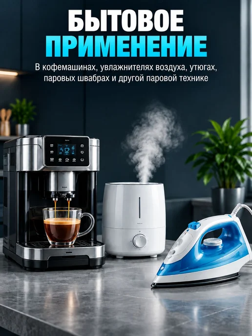 Дистиллированная вода 2 л, OILRIGHT, 2 л, фото 5