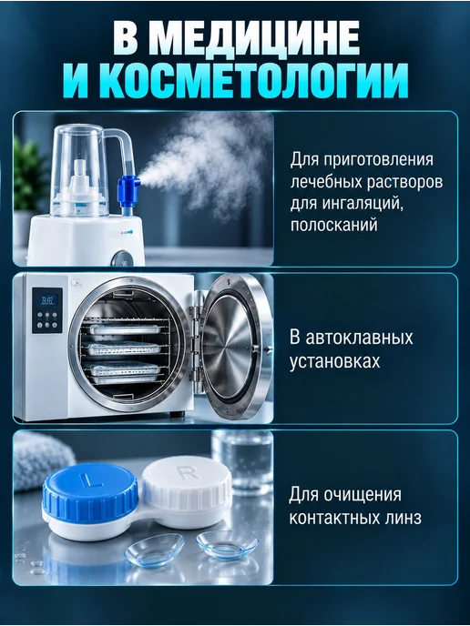 Дистиллированная вода 2 л, OILRIGHT, 2 л, фото 6