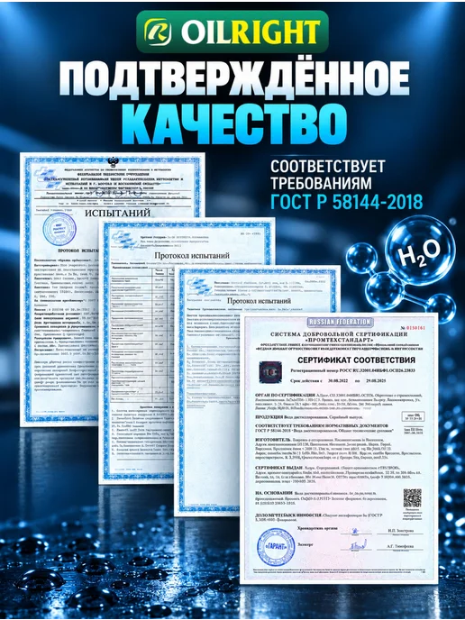 Дистиллированная вода 2 л, OILRIGHT, 2 л, фото 8
