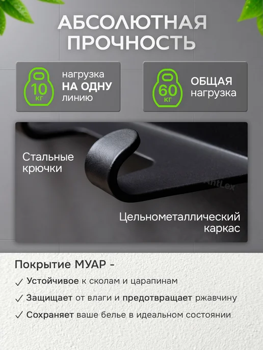 Сушилка настенная металлическая для белья 6 линий, черный, фото 2