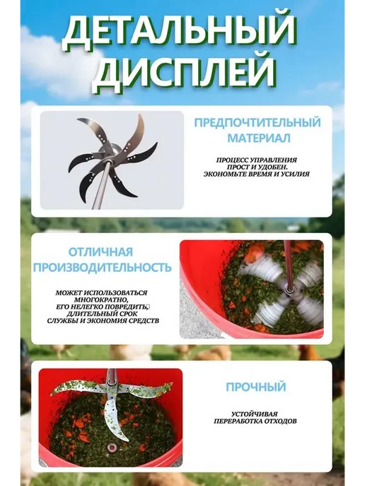 Измельчитель корма с 6 лезвиями для животных и, вариант, фото 3