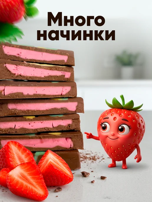 ChoCo. Шоколад с клубничной начинкой в шариках, вариант, фото 2
