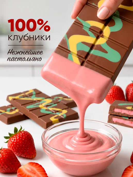 ChoCo. Шоколад с клубничной начинкой в шариках, вариант, фото 3