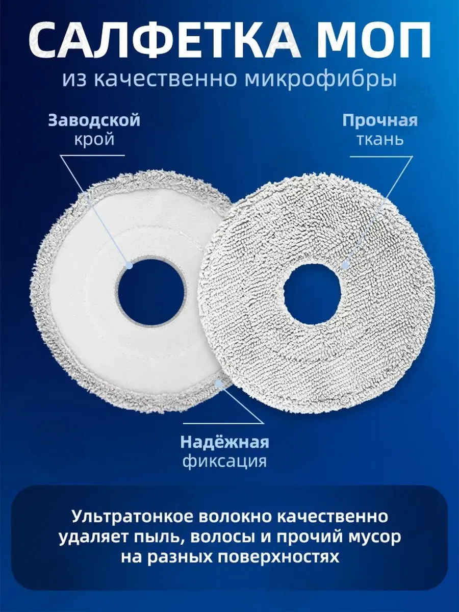 Фильтры, салфетки, мешки и щётки для Dreame L50 - фото 2