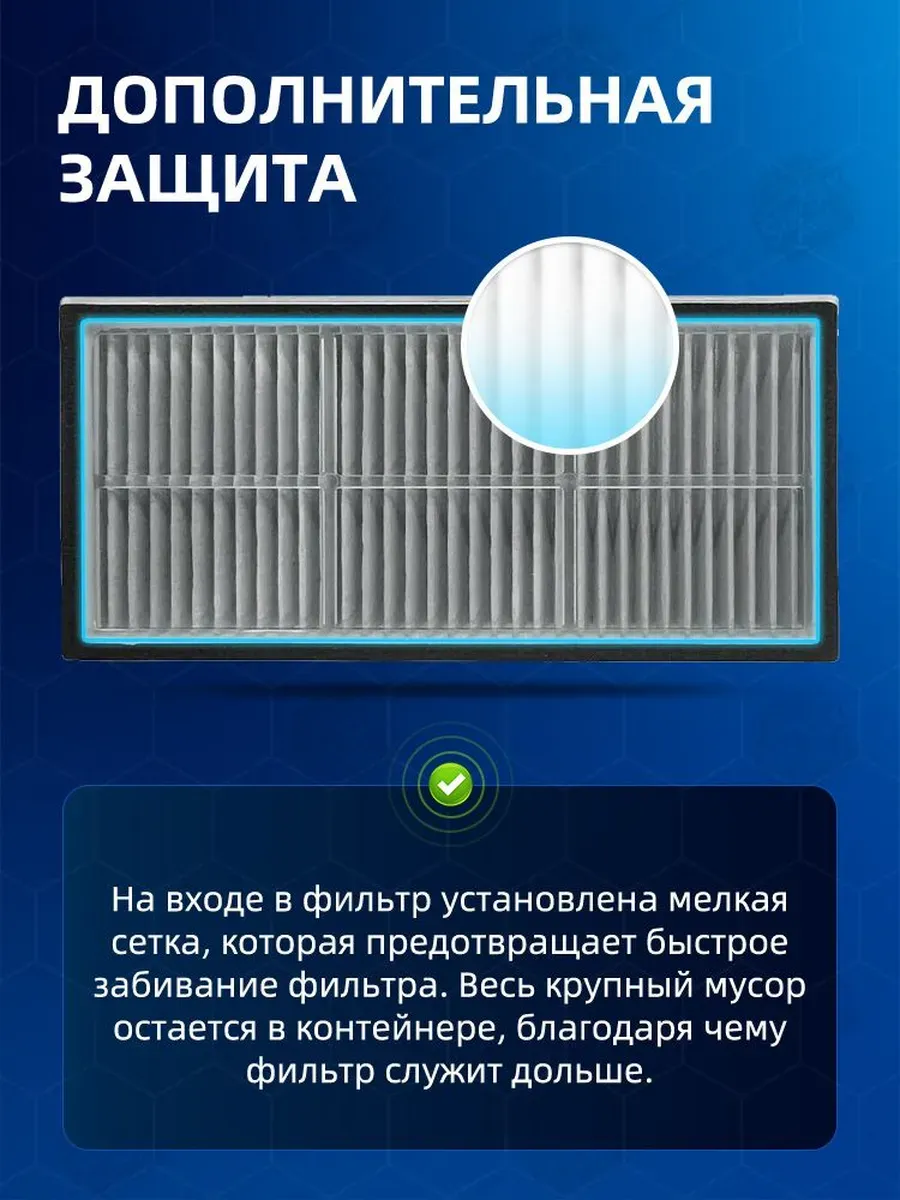 Фильтры, салфетки, мешки и щётки для Dreame L50 - фото 6