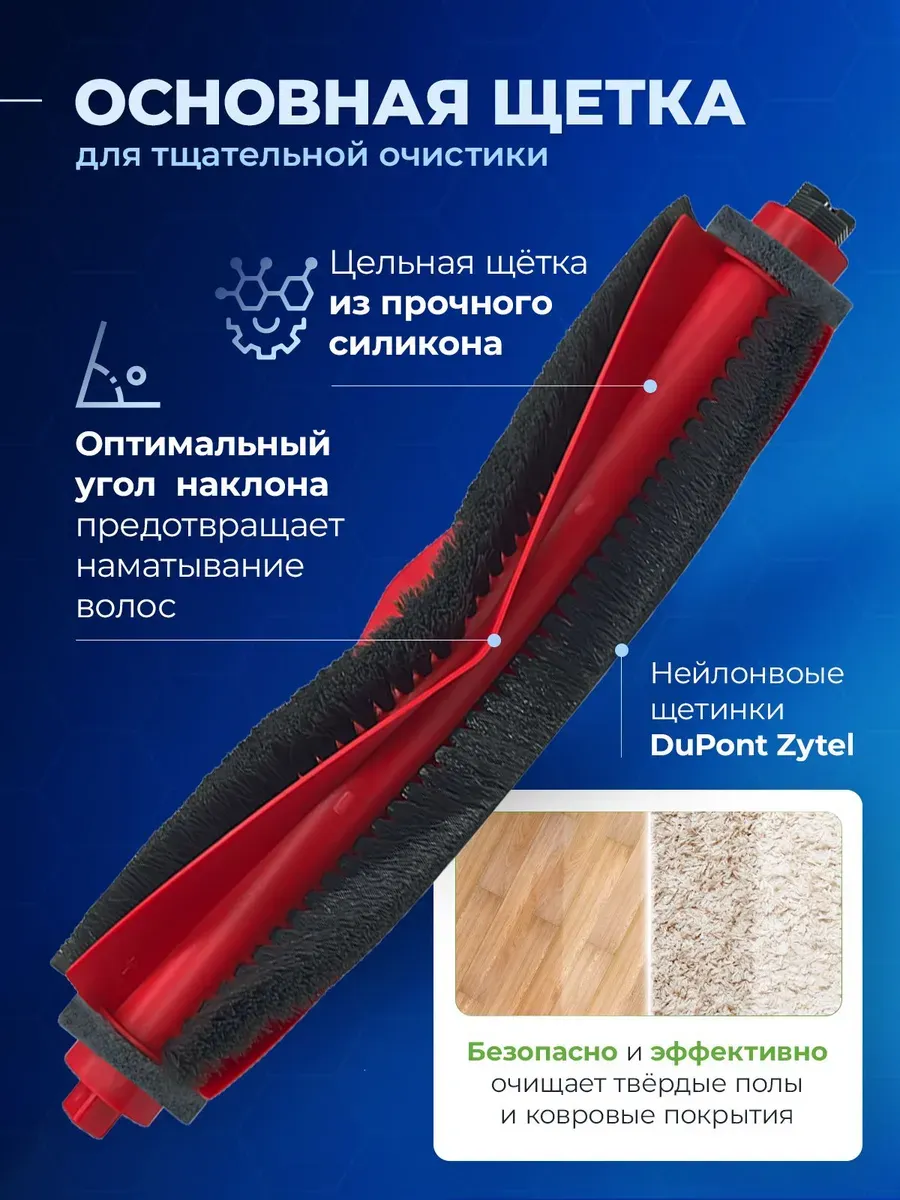 Комплект аксессуаров для Roborock S8 Pro, S8 Pro - фото 2