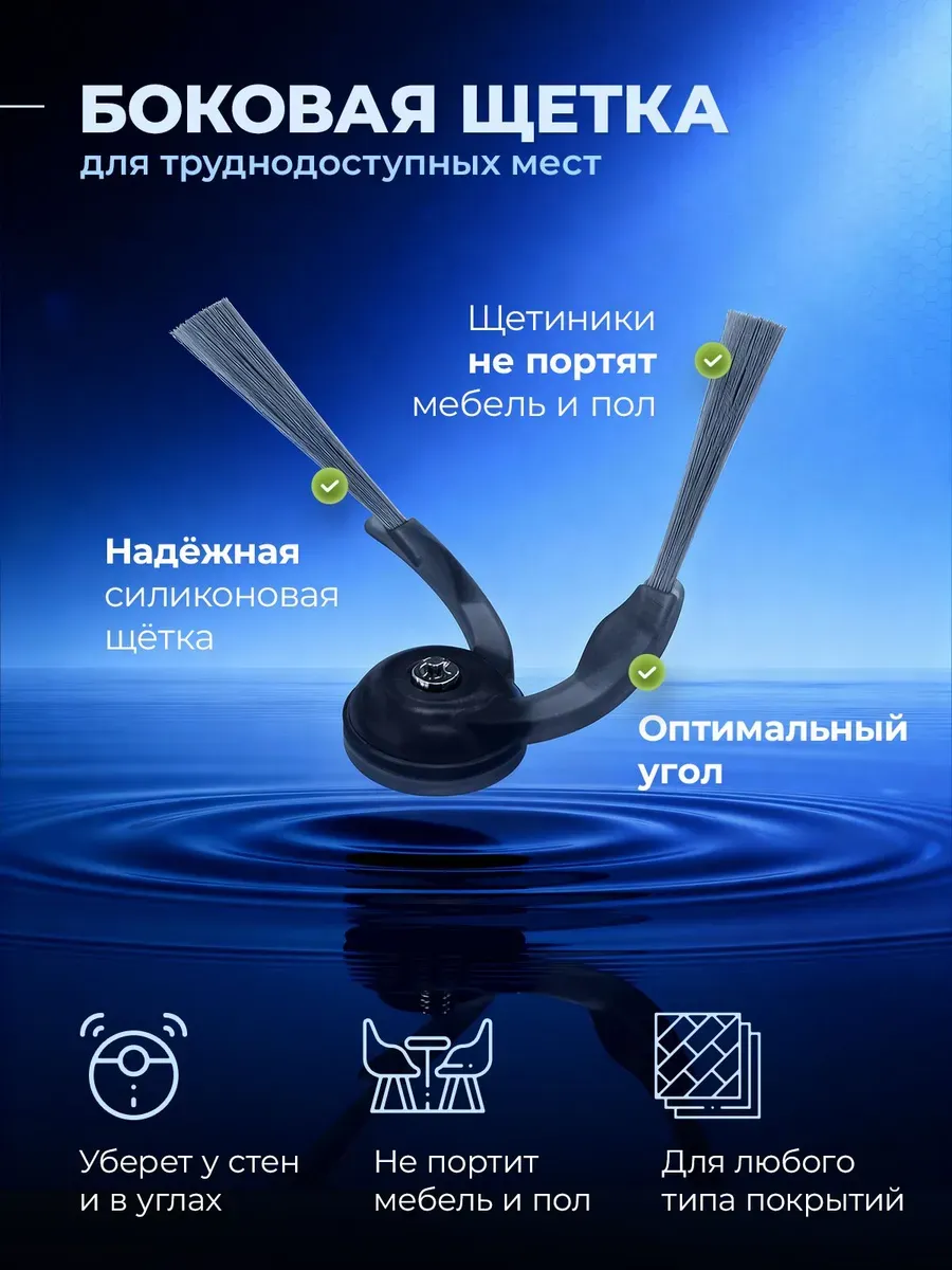 Комплект аксессуаров для Roborock S8 Pro, S8 Pro - фото 3