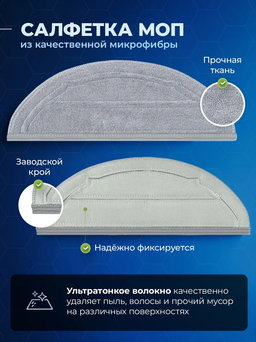 Комплект аксессуаров для Roborock S8 Pro, S8 Pro - фото 6